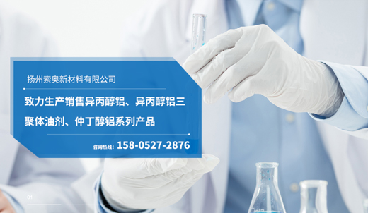 索奥新材料