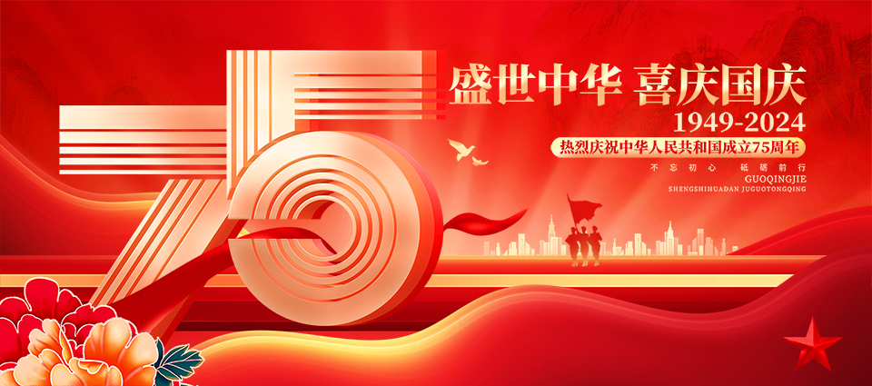 扬州西米网络科技有限公司祝大家国庆节快乐！